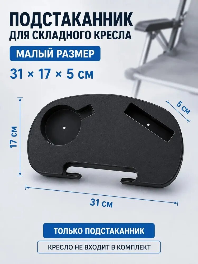 Запчасти для стула