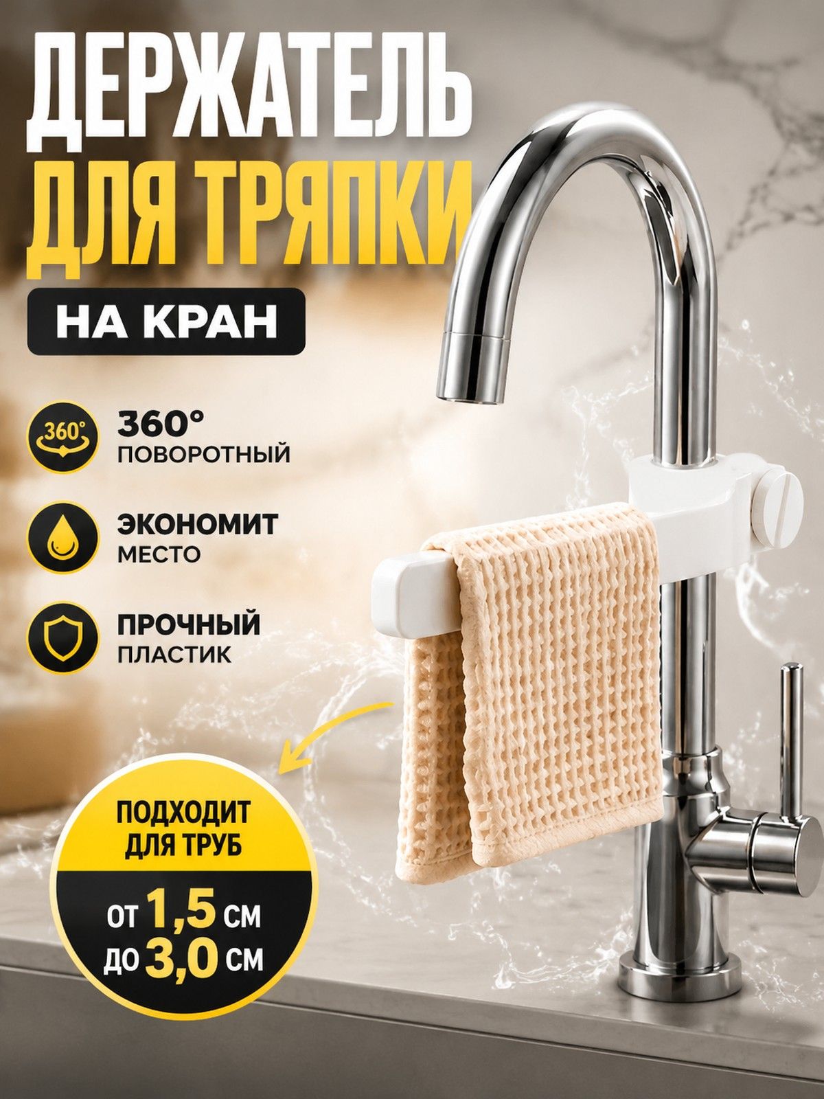 Держатель кухонный для кухонной утвари х 33.5 см