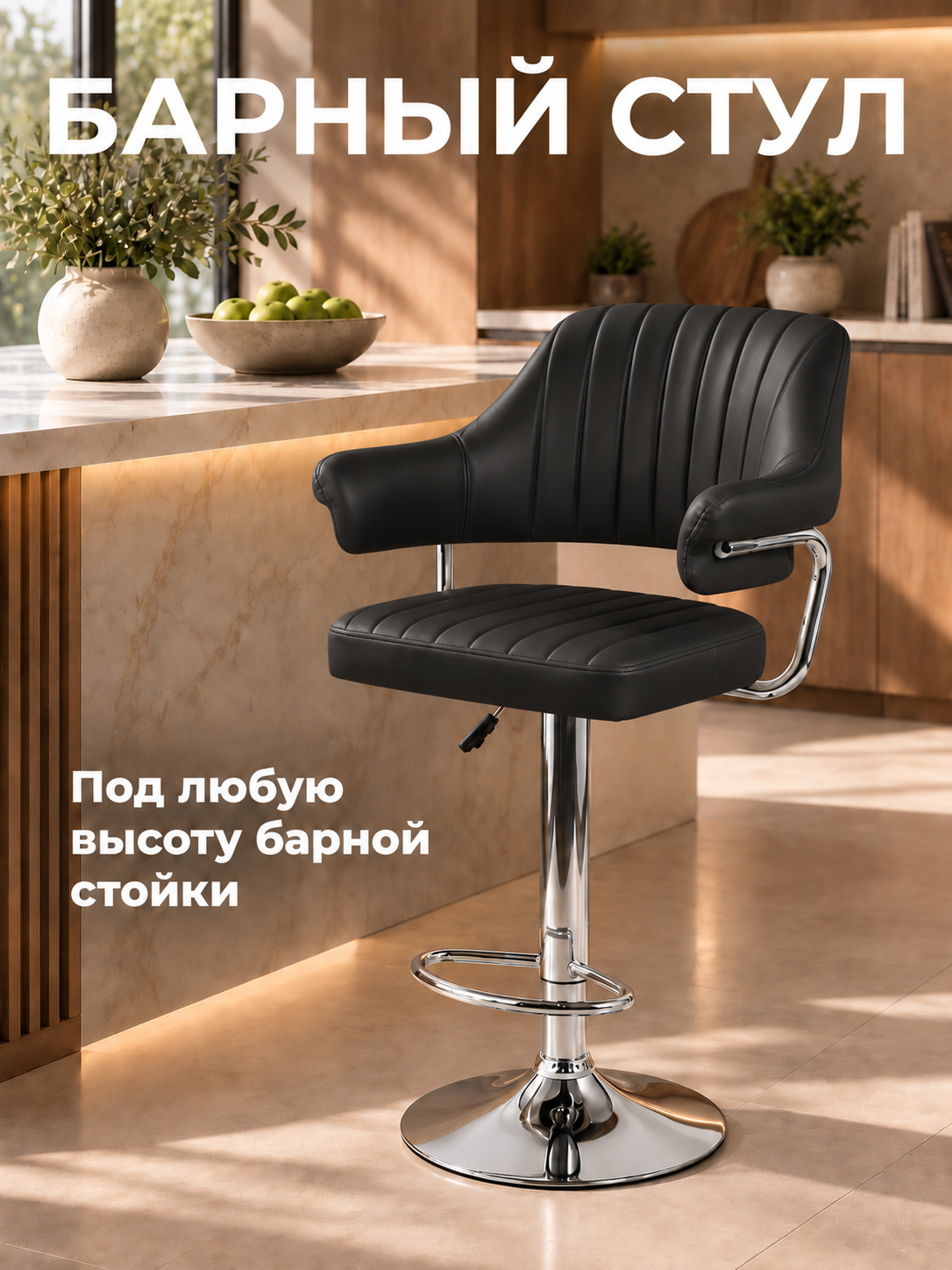 Барный стул со спинкой из экокожи, поворотный 360, регулируемый по высоте Касл 1 шт