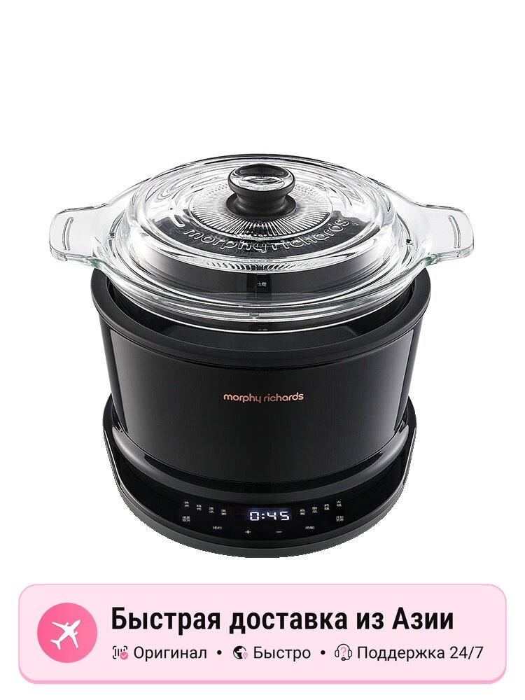 Электрическая кастрюля Morphy Richards черная, для тушения