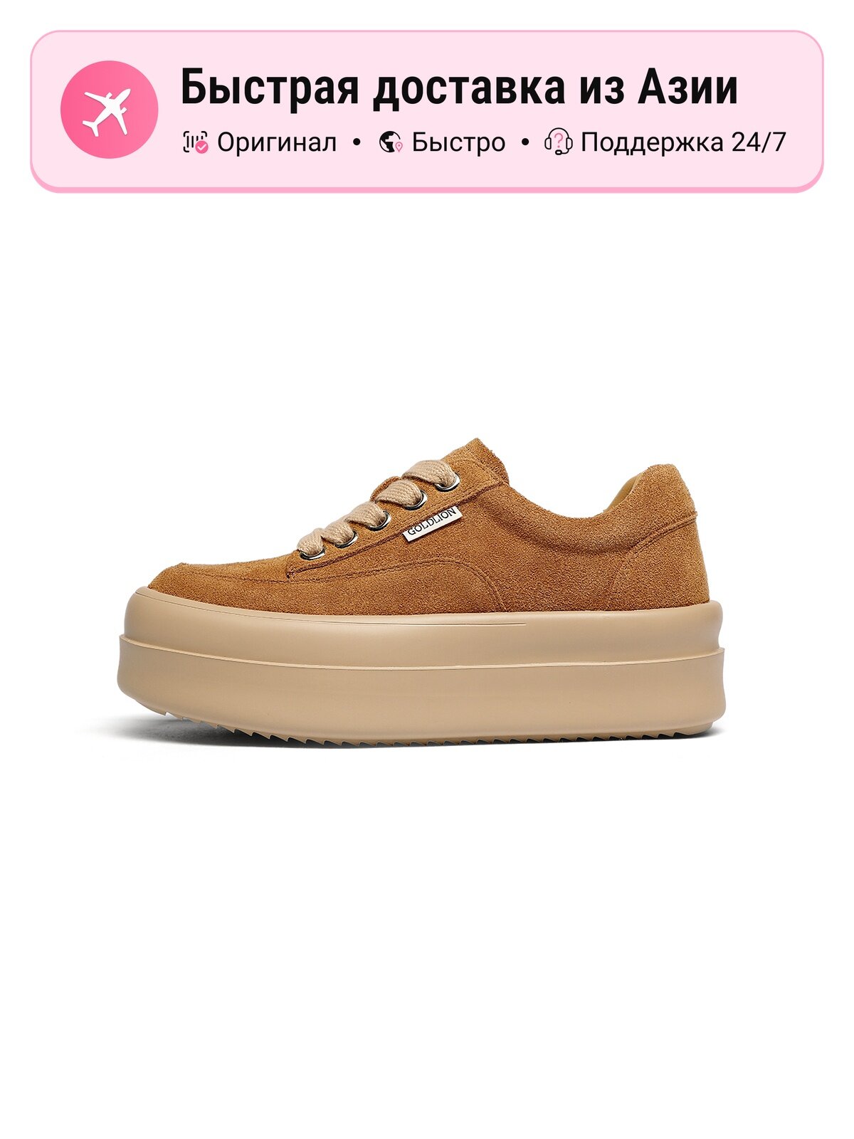 Кроссовки Goldlion 36 Low