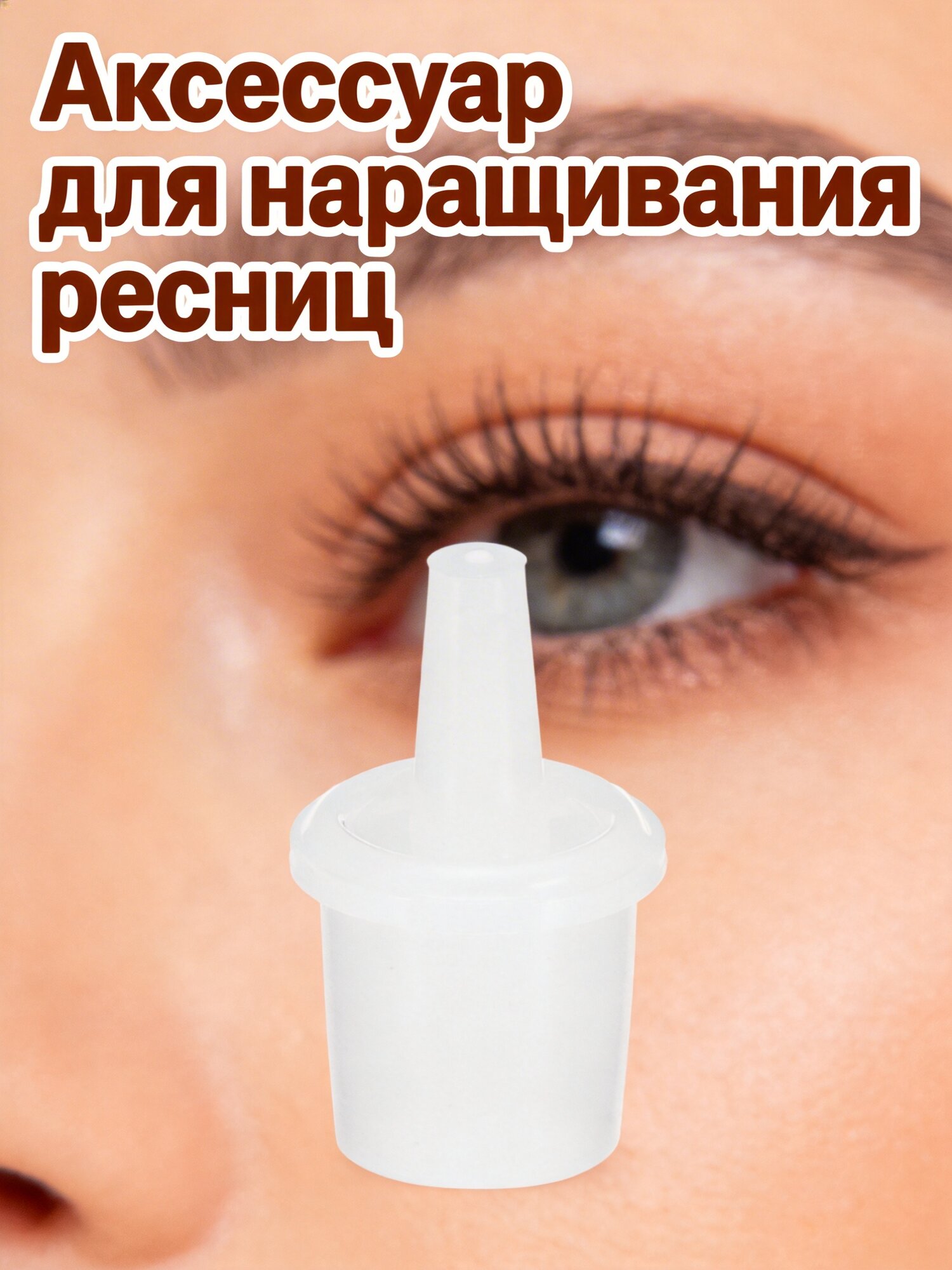 100 Штук Наконечников Для Клея Из Пластика С Точным Управлением Подачи Клея 2 00X1 00X1 00Cm