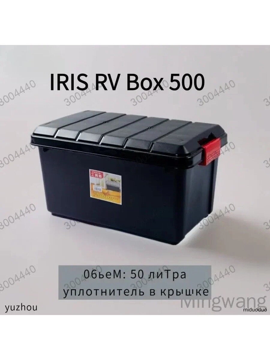 Экспедиционный ящик 500, 50 л, 51х37х34 см, черный, с уплотнителем в крышке
