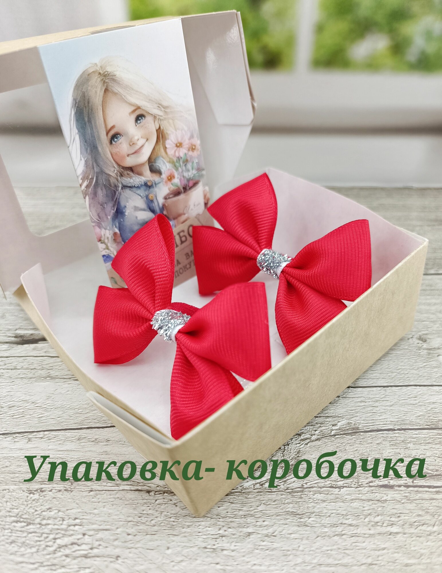 Бант для волос 2 шт.
