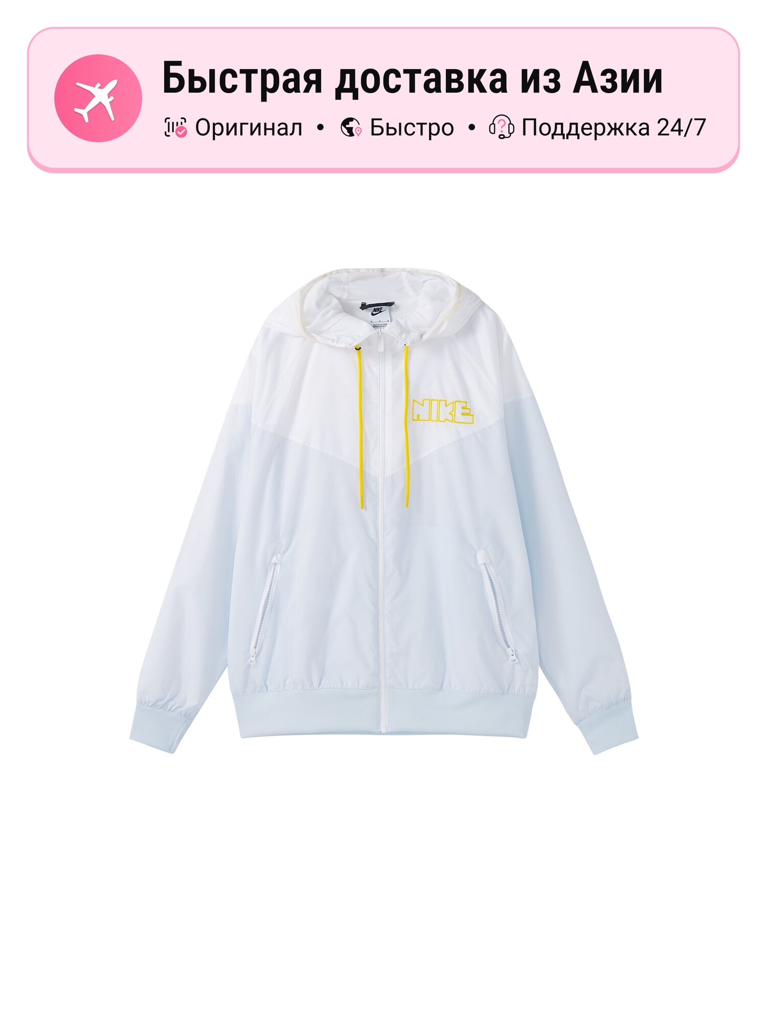 Куртка NIKE WINDRUNNER