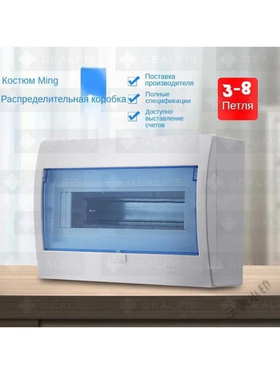Щит распределительный навесной, 1 ряд, IP41, ABS пластик, белый