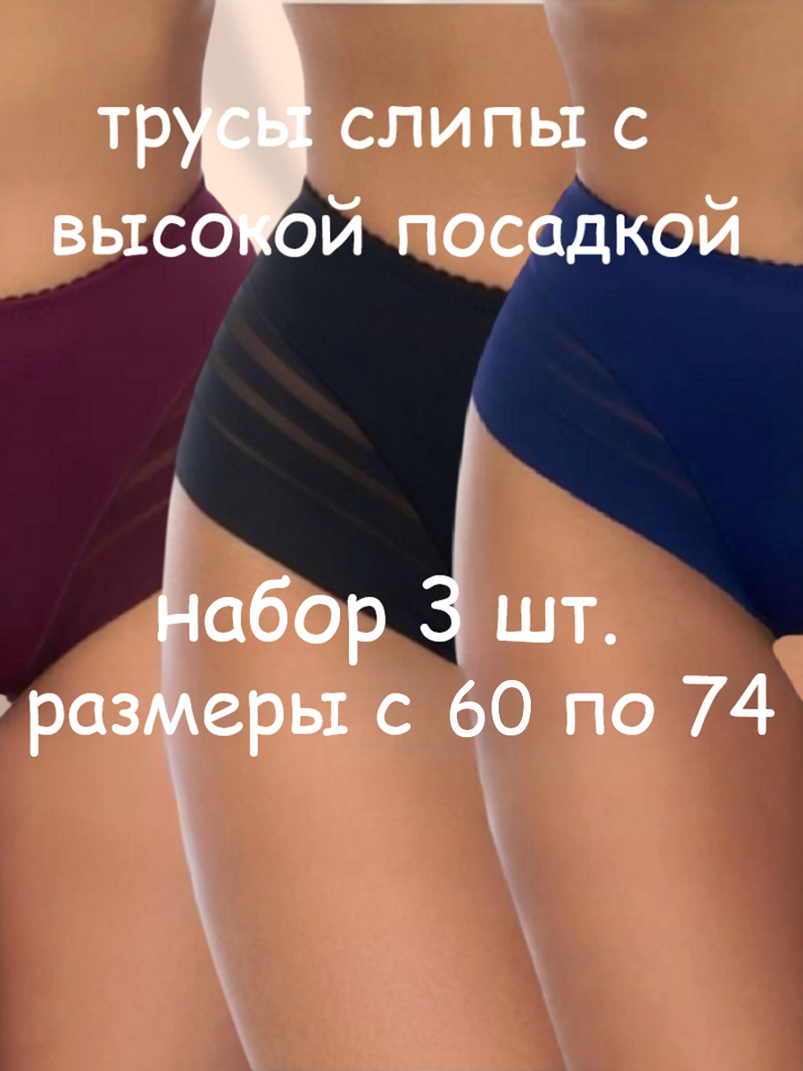 Трусы , комплект