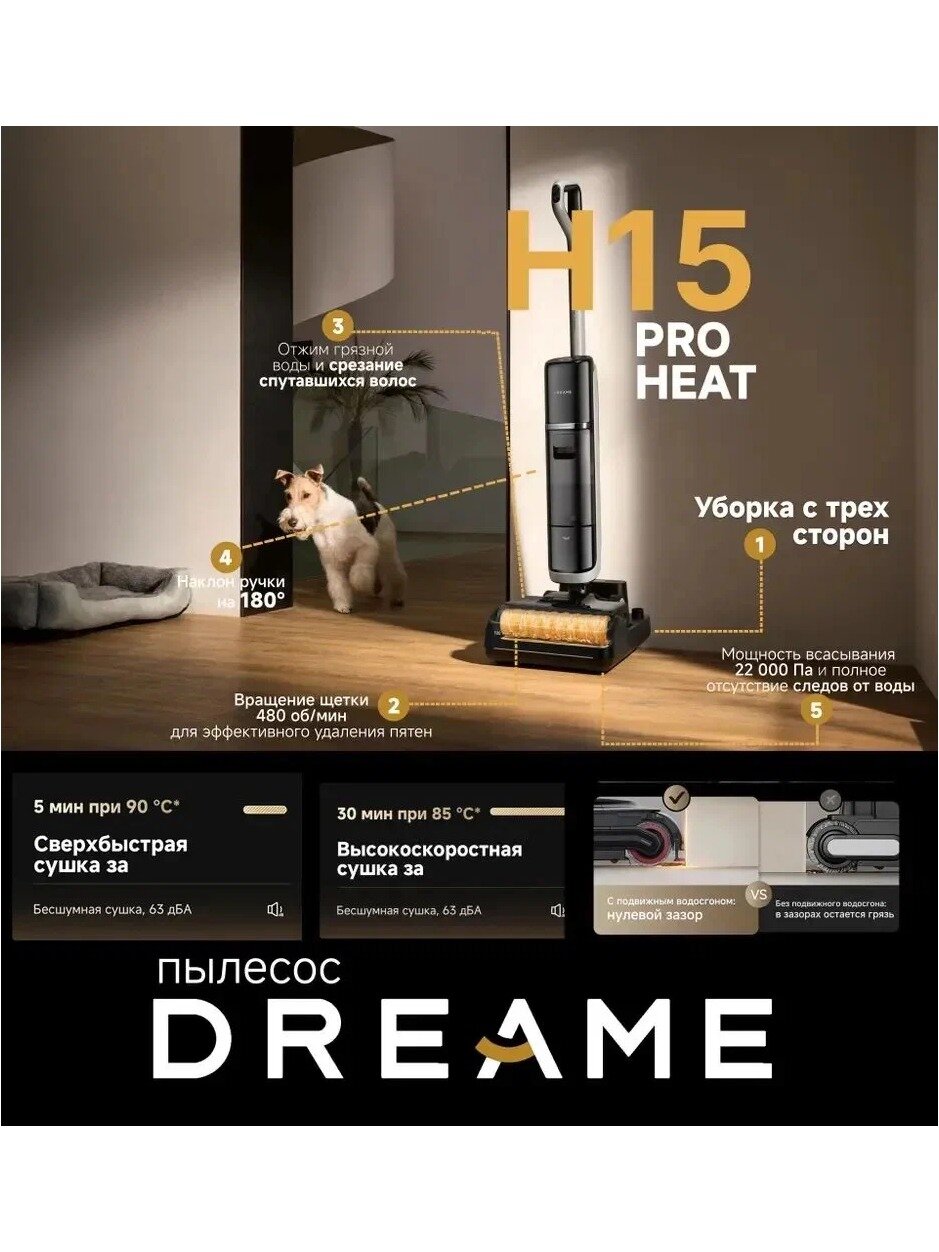 Робот-пылесос орки Dreame H15 Pro Heat с самоочисткой и сушкой Умная мойка полов 2-в-1 Горячая сушка