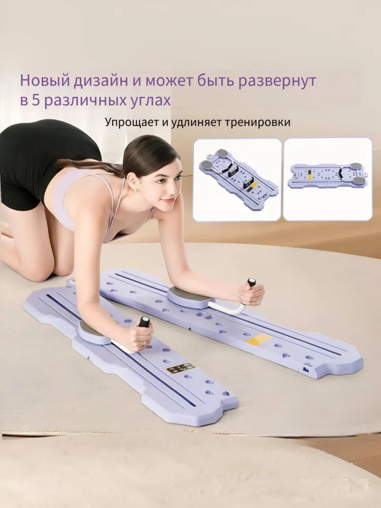 Многофункциональная домашняя пилатес-доска для фитнеса