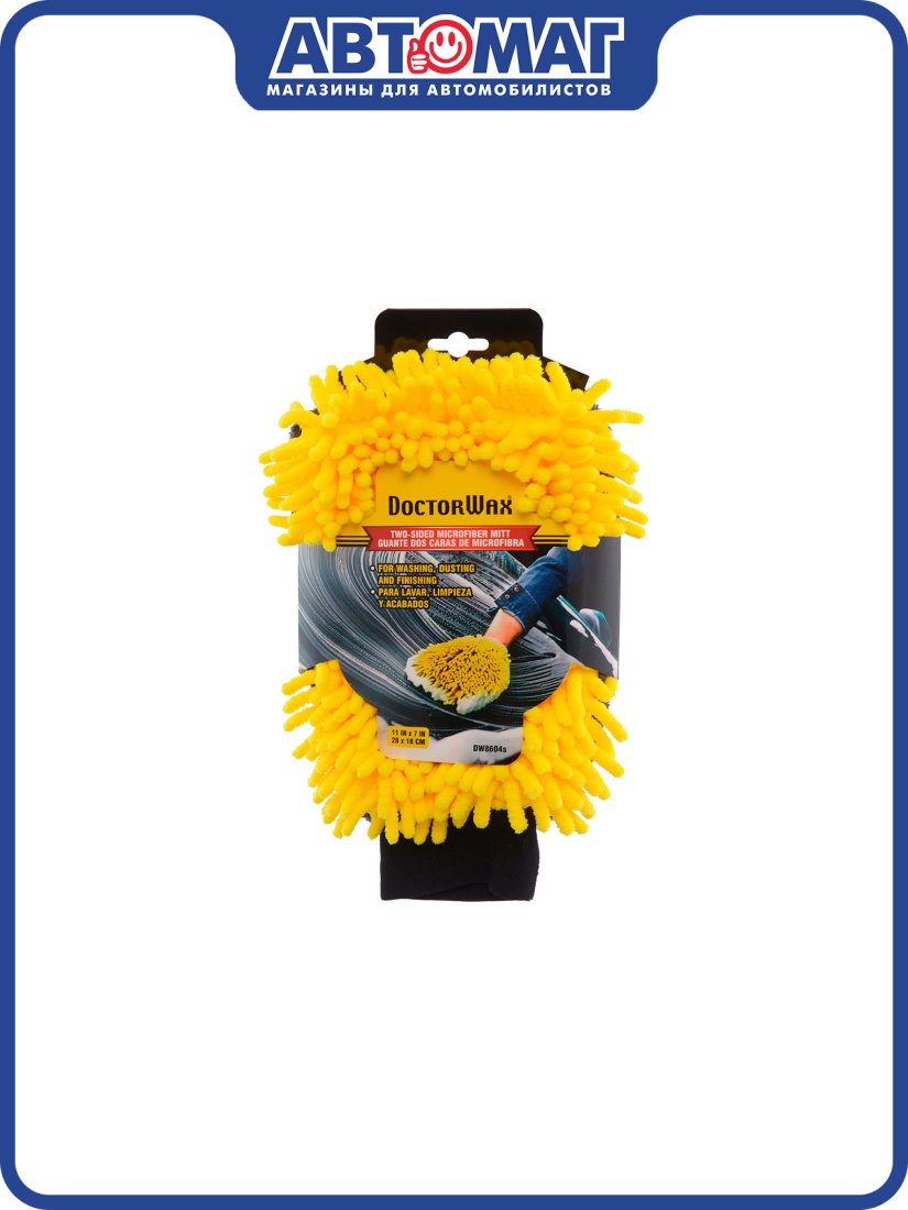 Двухсторонняя рукавица из микрофибры для мойки автомобиля, DoctorWax, DW8604s
