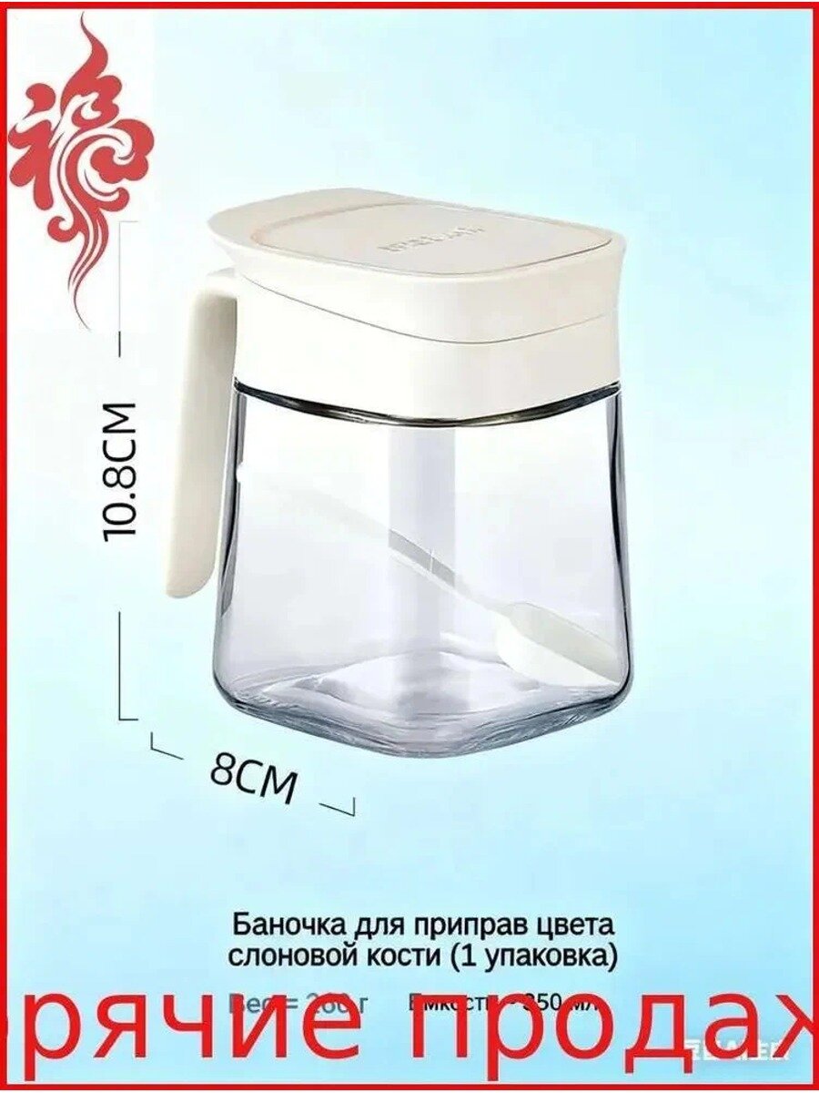 Солонка, 300 мл, 1 шт