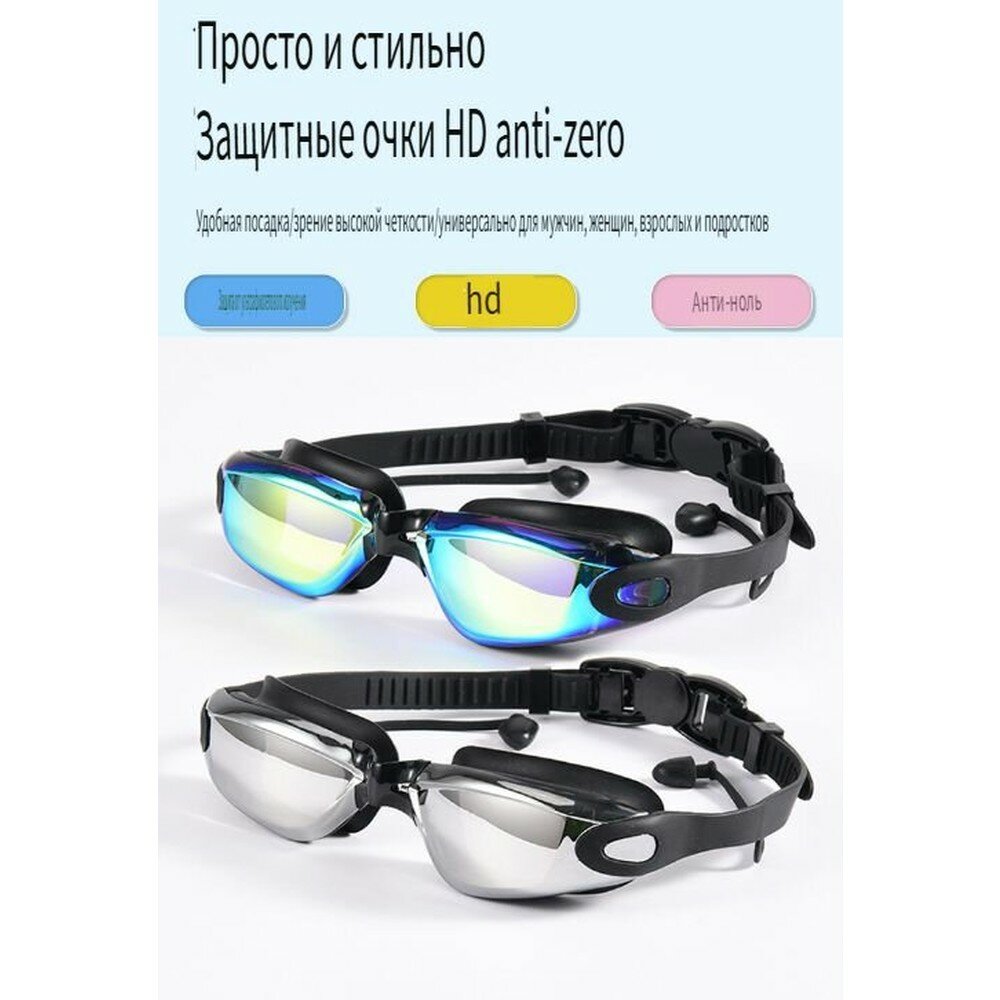 Очки для плавания AquaPRO+ черные для взрослых и детей, очки плавательные для мужчин и женщин