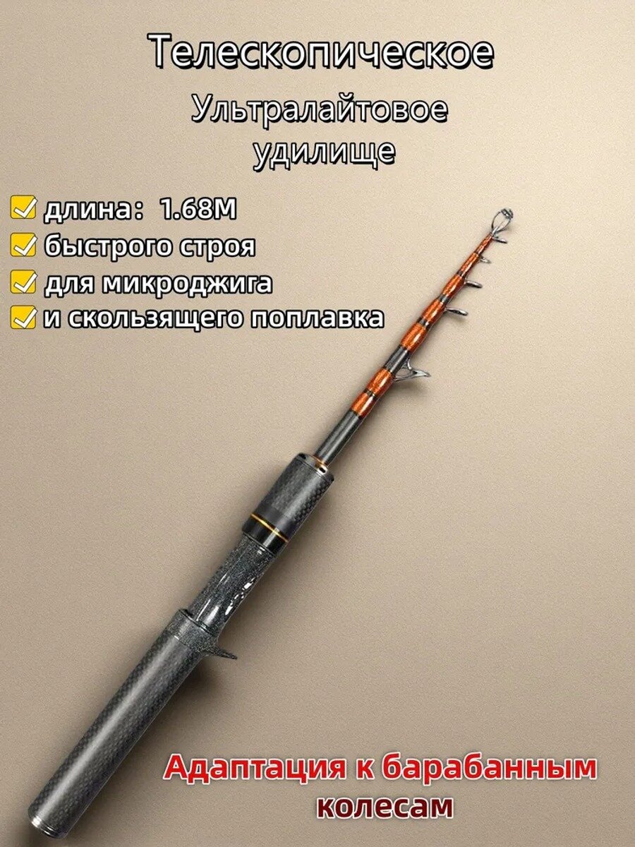 Удилище спиннинговое углеволокно 168 см, тест до 1400 г, монолитная вершинка