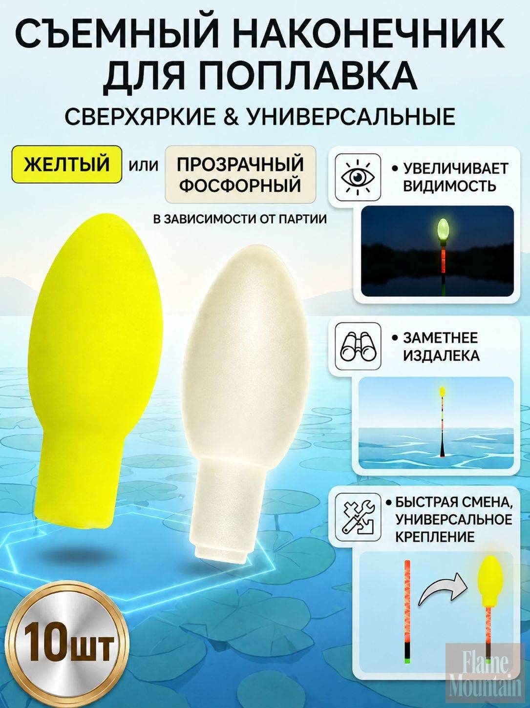 Поплавок, 0.15 г