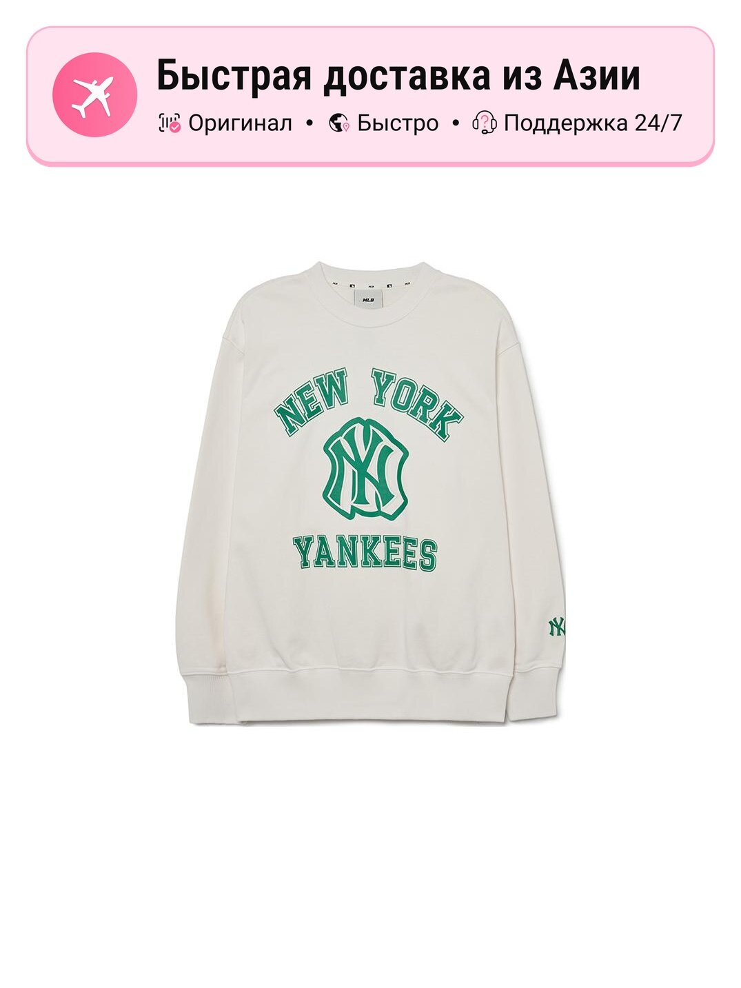 Толстовка MLB MLB New York Yankees, 1 шт.