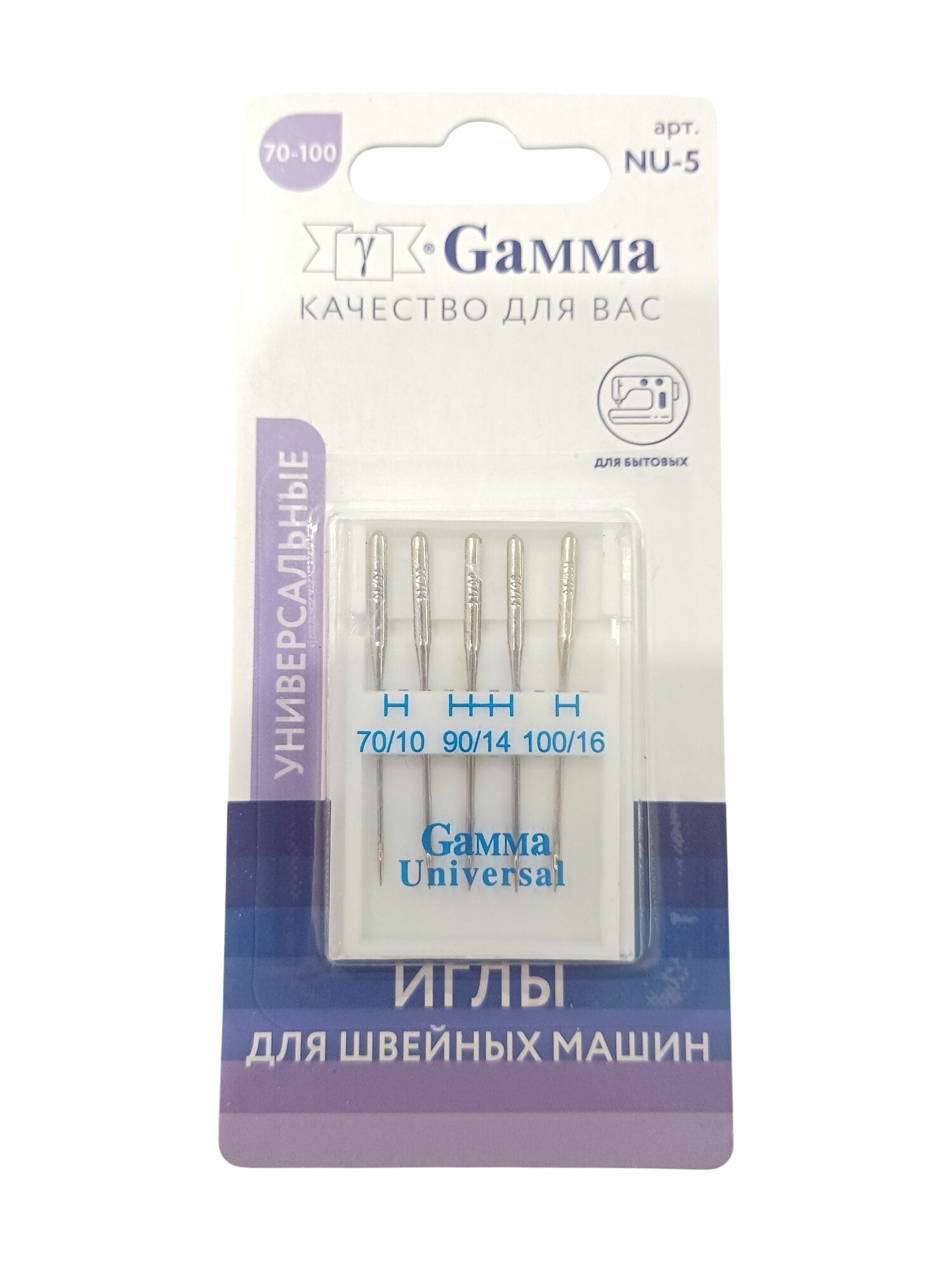 Иглы для бытовых швейных машин № 70-100 универсальные, Gamma - 5 игл