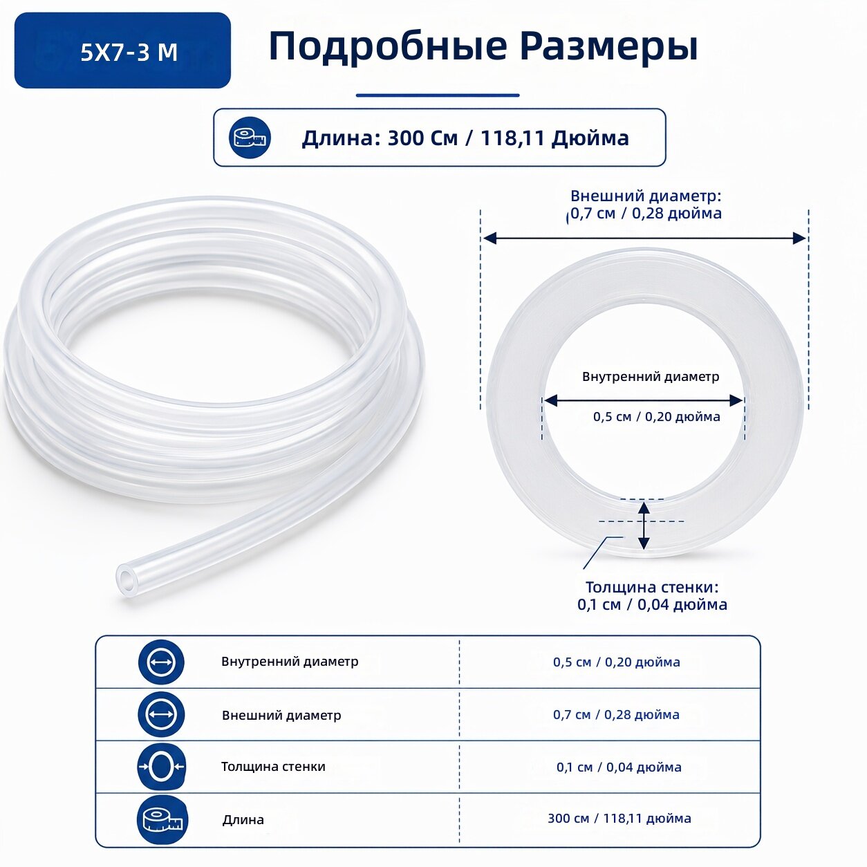 Прозрачные гибкие трубки 5х7 мм, длина 3 м, гладкая поверхность, для рукоделия, мастерских, автомобилей и дома