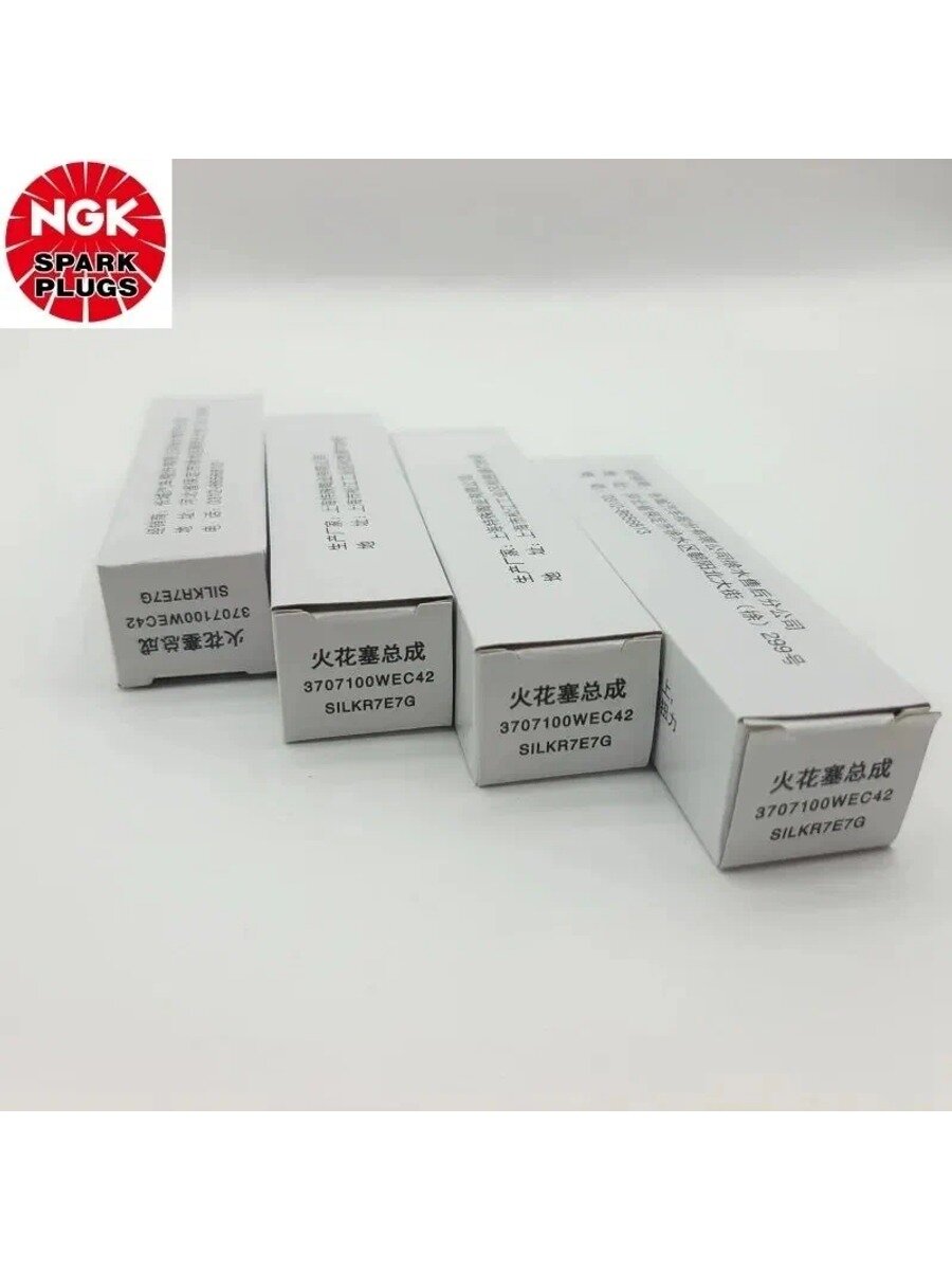 NGK Свеча зажигания арт. OE:3707100XEC42 для Haval H7 H7L WEY P8 VV7 VV7s/c 2.0T GW4C20A, 4 шт.