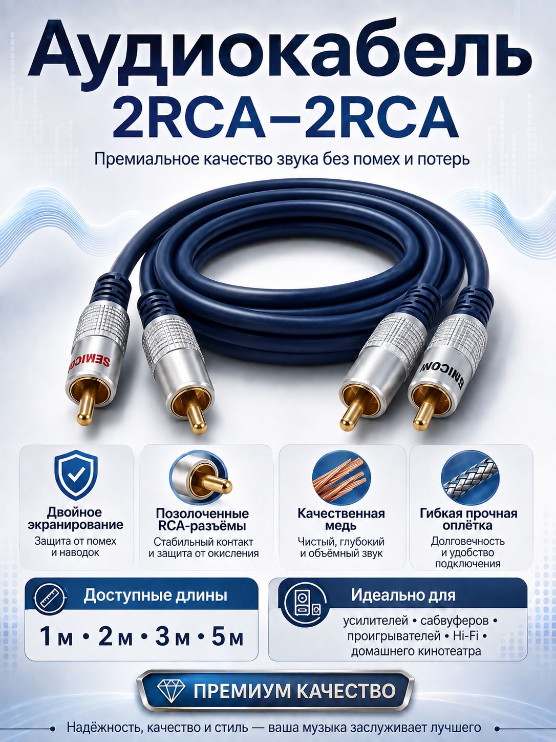 Кабель аудио RCA M (папа) х2 / RCA M (папа) х2 2 метра