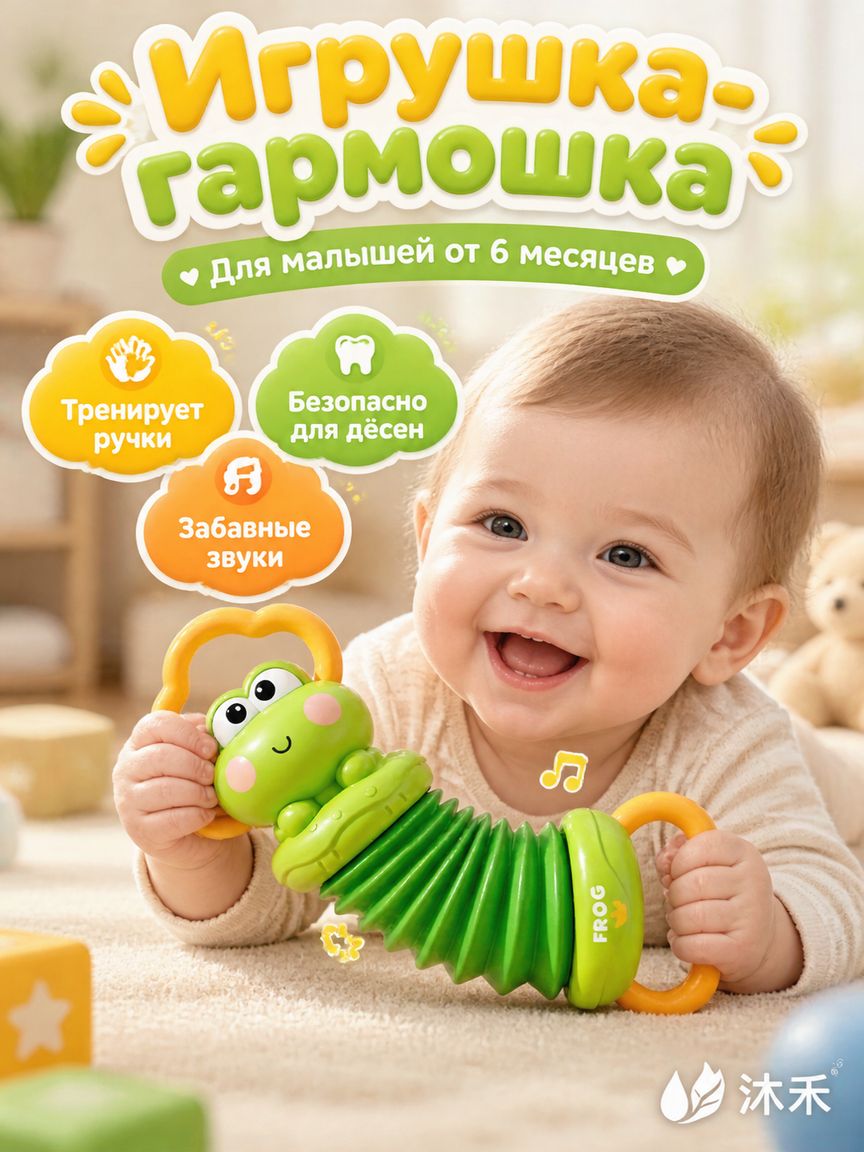 Игрушка-гармошка в виде лягушки для малышей от 6 месяцев, развивающая музыкальная игрушка для моторики