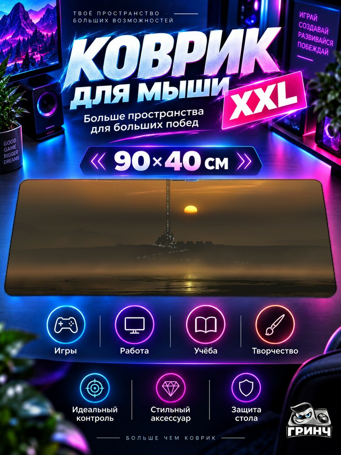Игровой коврик для мыши жаккард 90х40 см Sunset On Mt Rainier Naches Peak Loop Закат Вершина