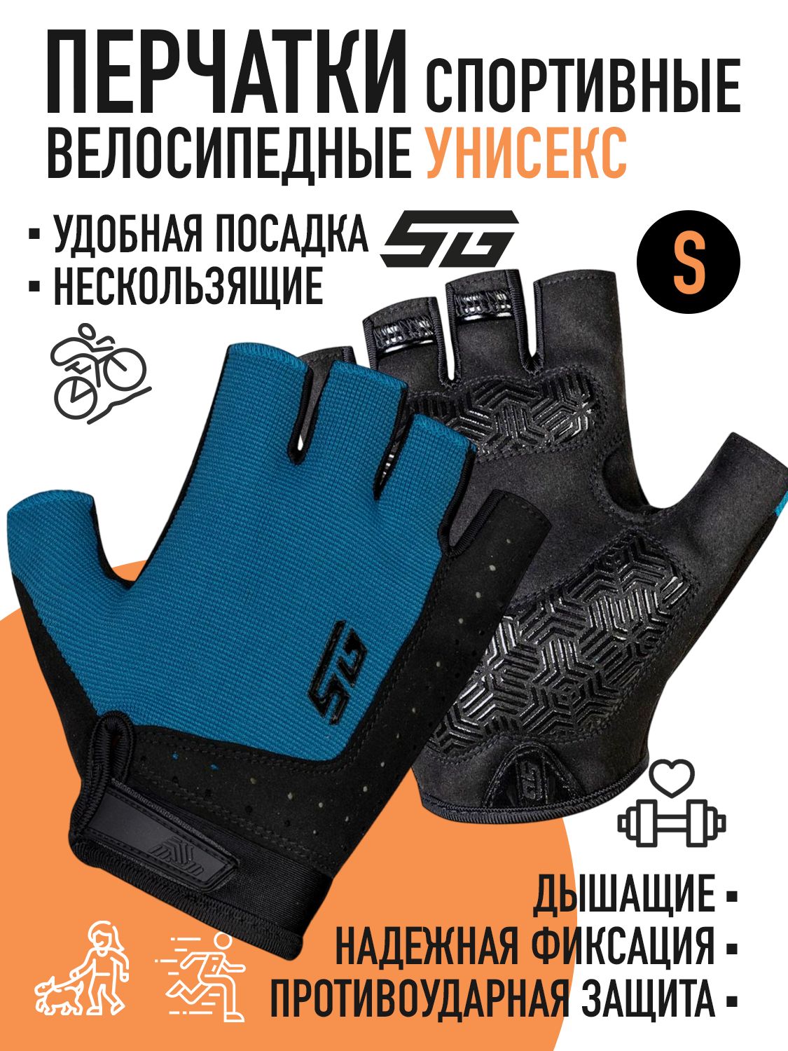 Перчатки для велосипеда без пальцев STG Fit Skin размер S, мужские/женские синий с черным