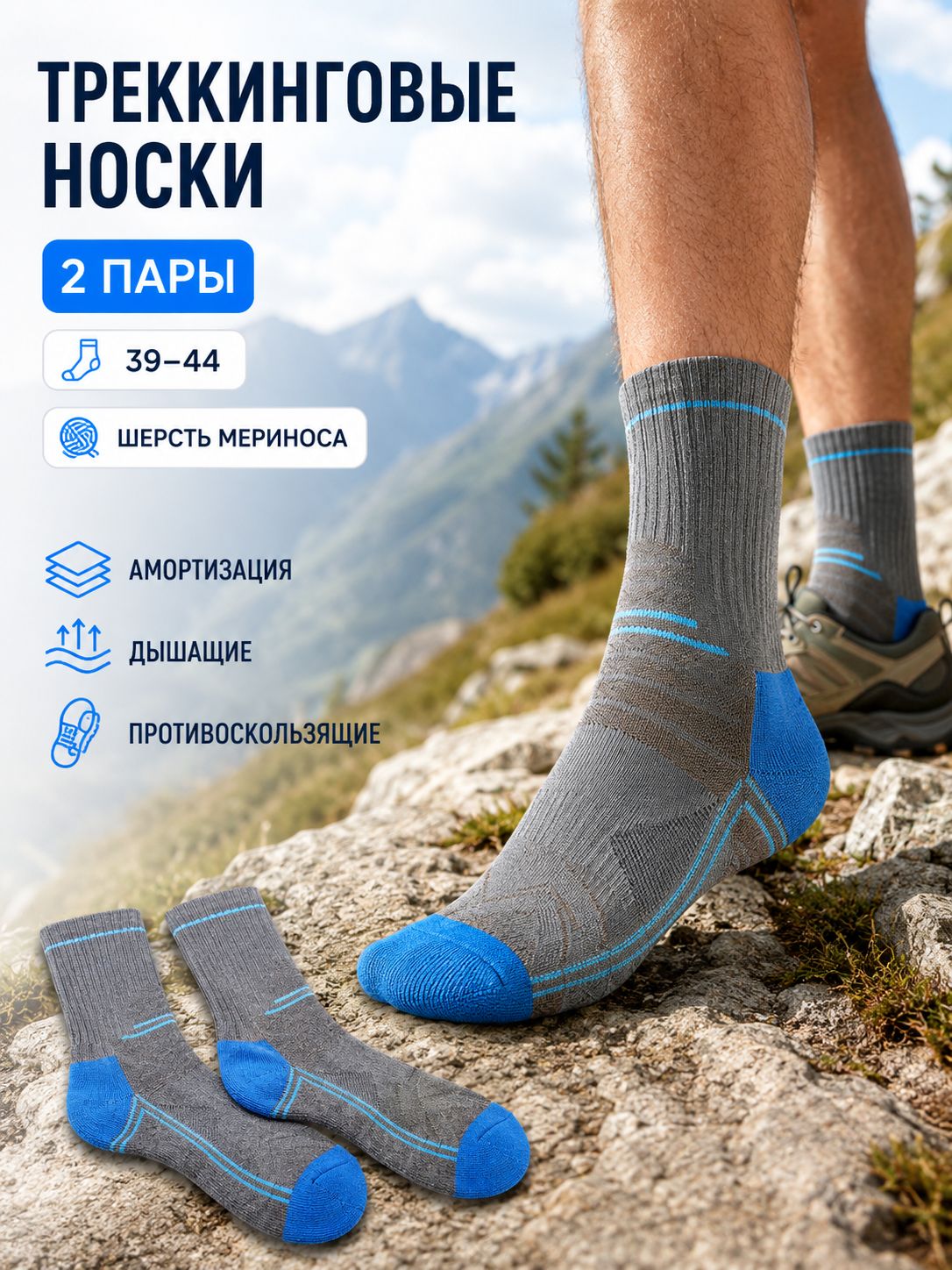 Носки , комплект