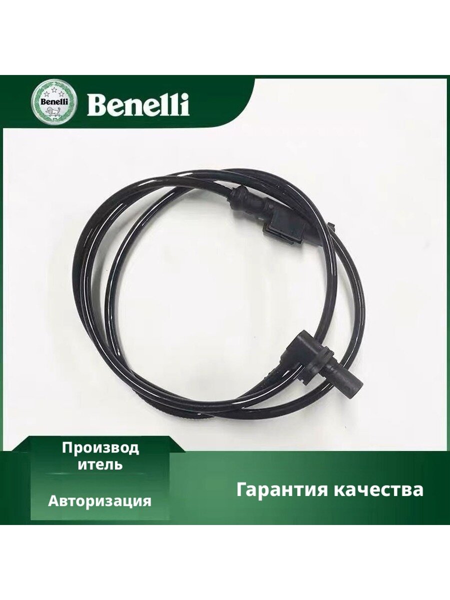 Датчик ABS для мотоцикла QJ300-12A, задний датчик скорости колеса, чёрный