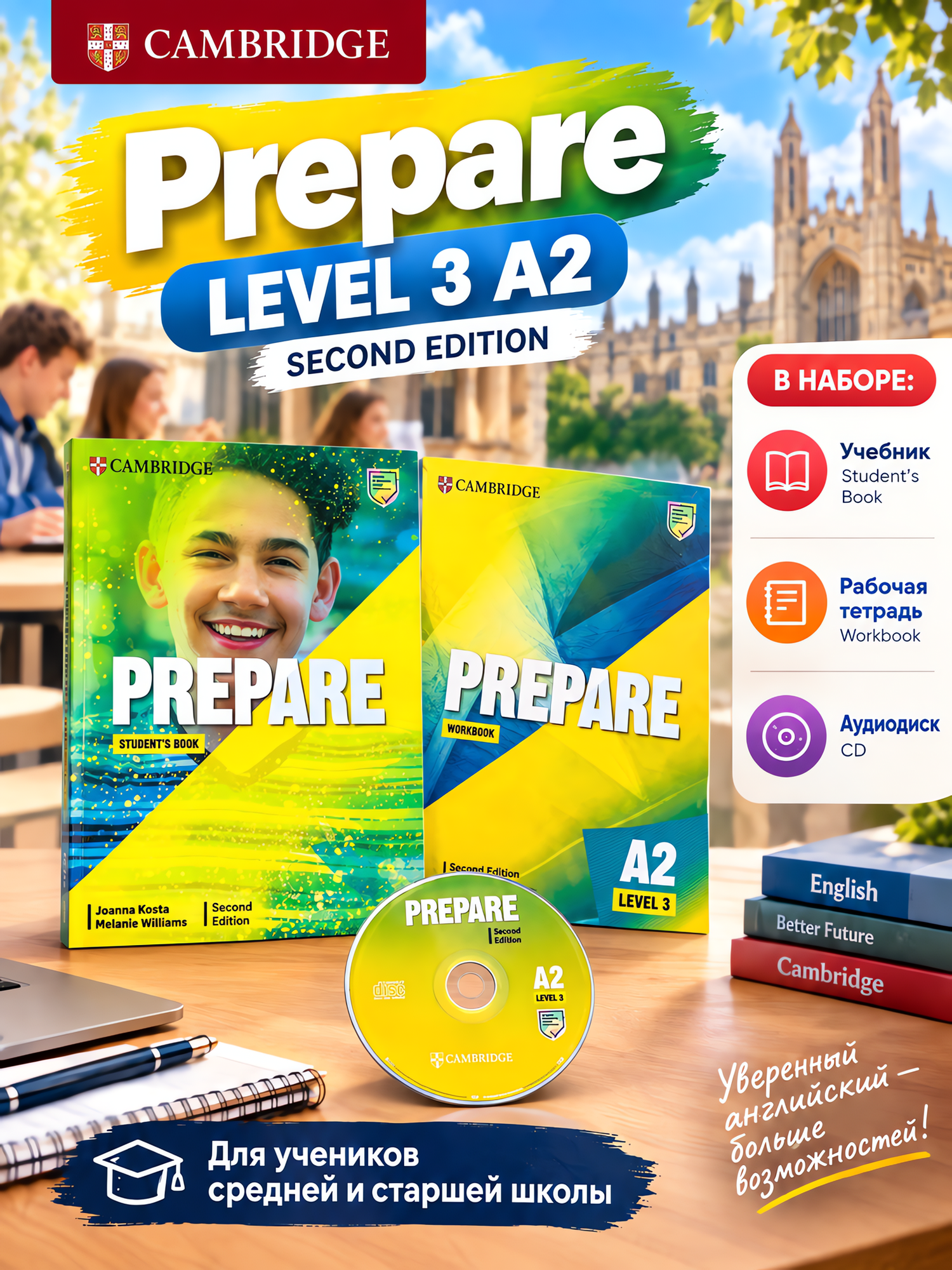 Комплект Prepare Level 3. Student Book + Workbook+CD (A2)