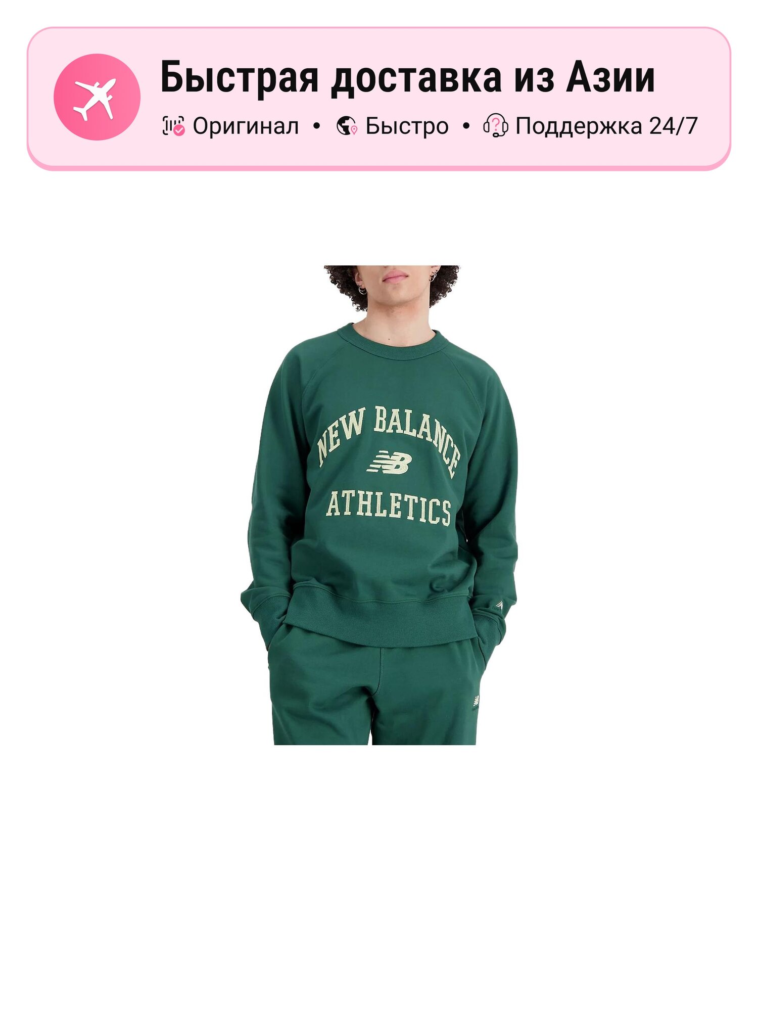 Толстовка New Balance Athletics, 1 шт.
