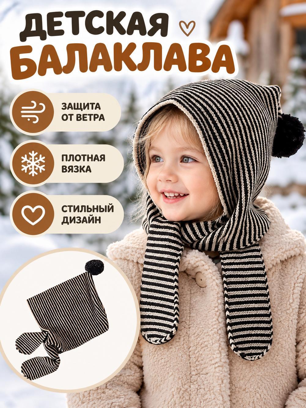 Чепчик  Базовая коллекция для детей