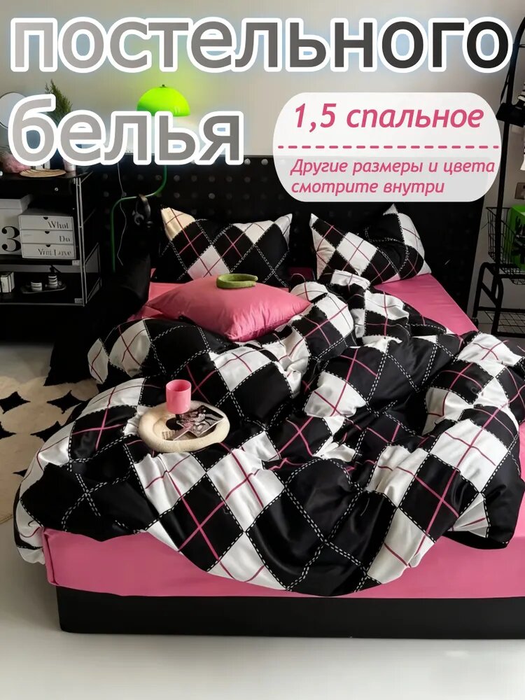 Комплект постельного белья 1.5-спальный вареный хлопок 150x200 см, наволочки 48x74, простыня 160x220 см, цветразноцветный