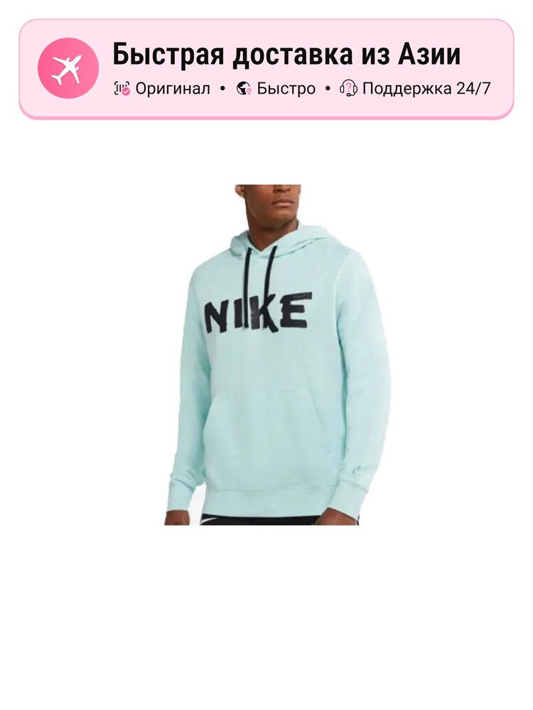 Толстовка NIKE 10937196, 1 шт.