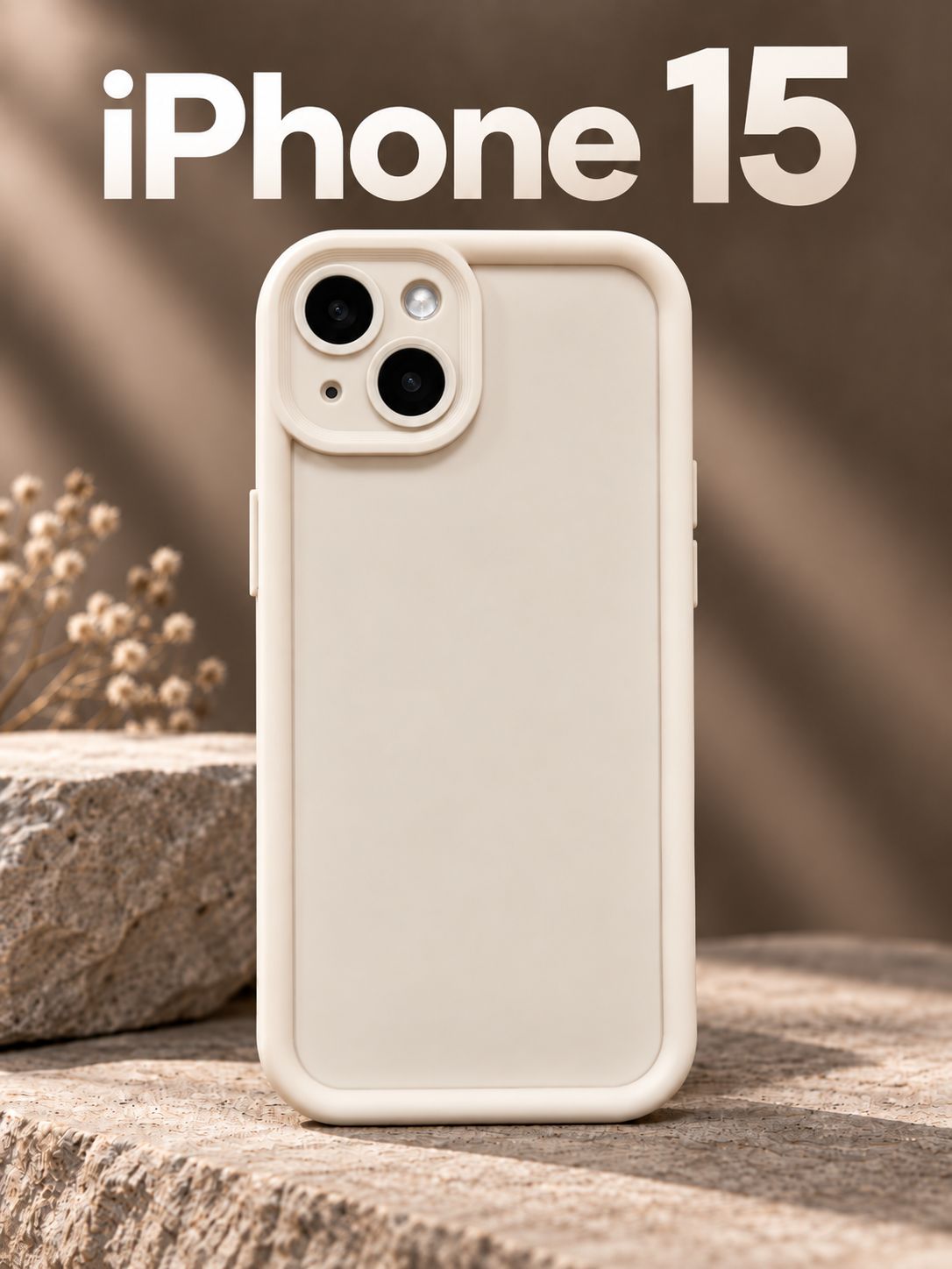 Чехол на Айфон 15 (Apple Iphone 15)