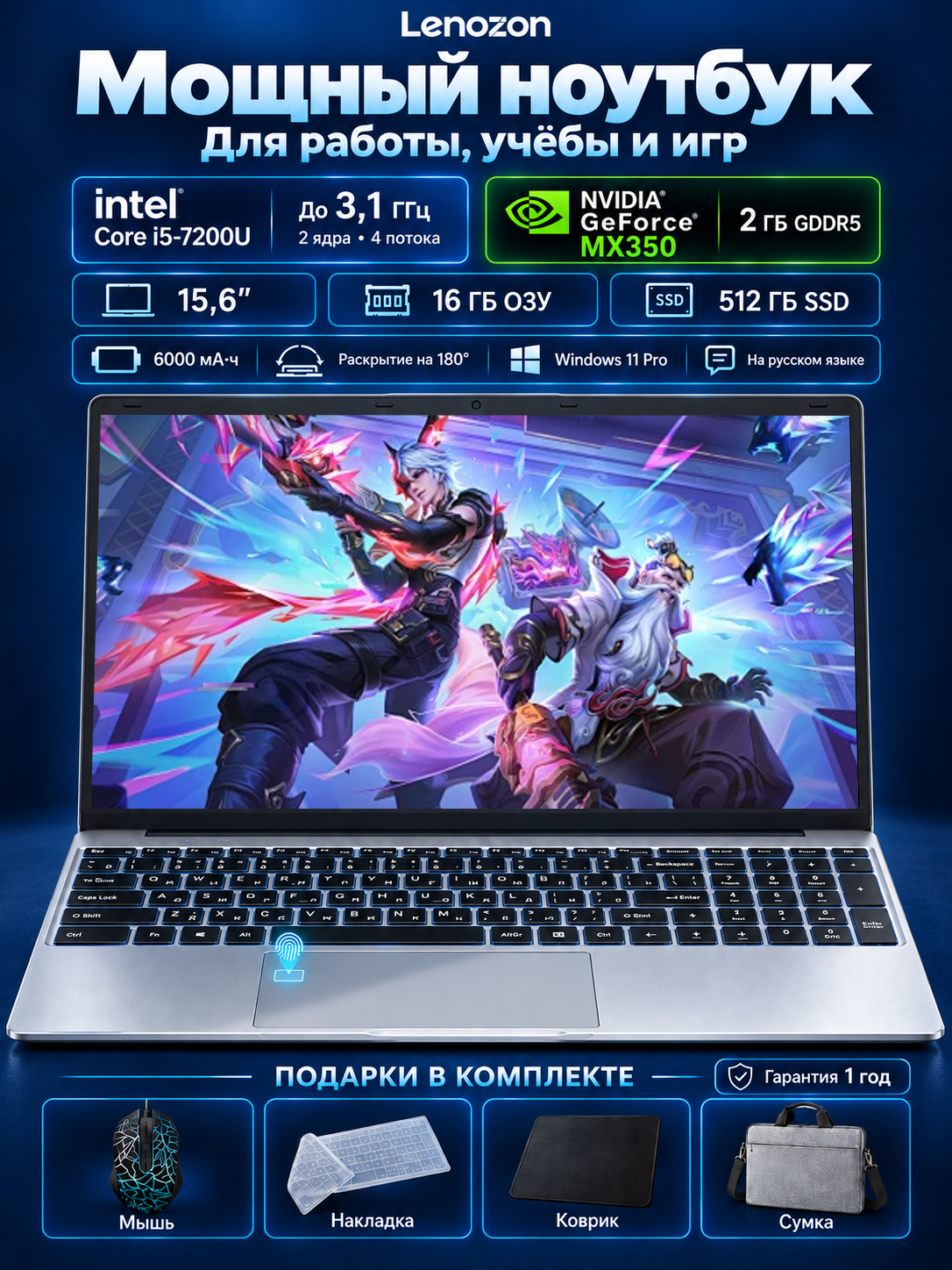 Игровой ноутбук для работы и учебы, Intel Core 7200U, NVIDIA Geforce MX350 16 ГБ RAM 512 ГБ SSD, IPS-15.6", Win 11 pro русская