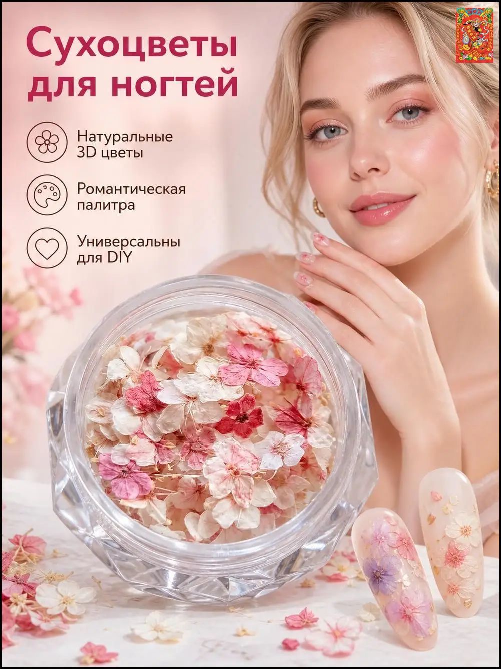 Материал из сухих цветов для дизайна ногтей, мелкий цветочный материал для поделок