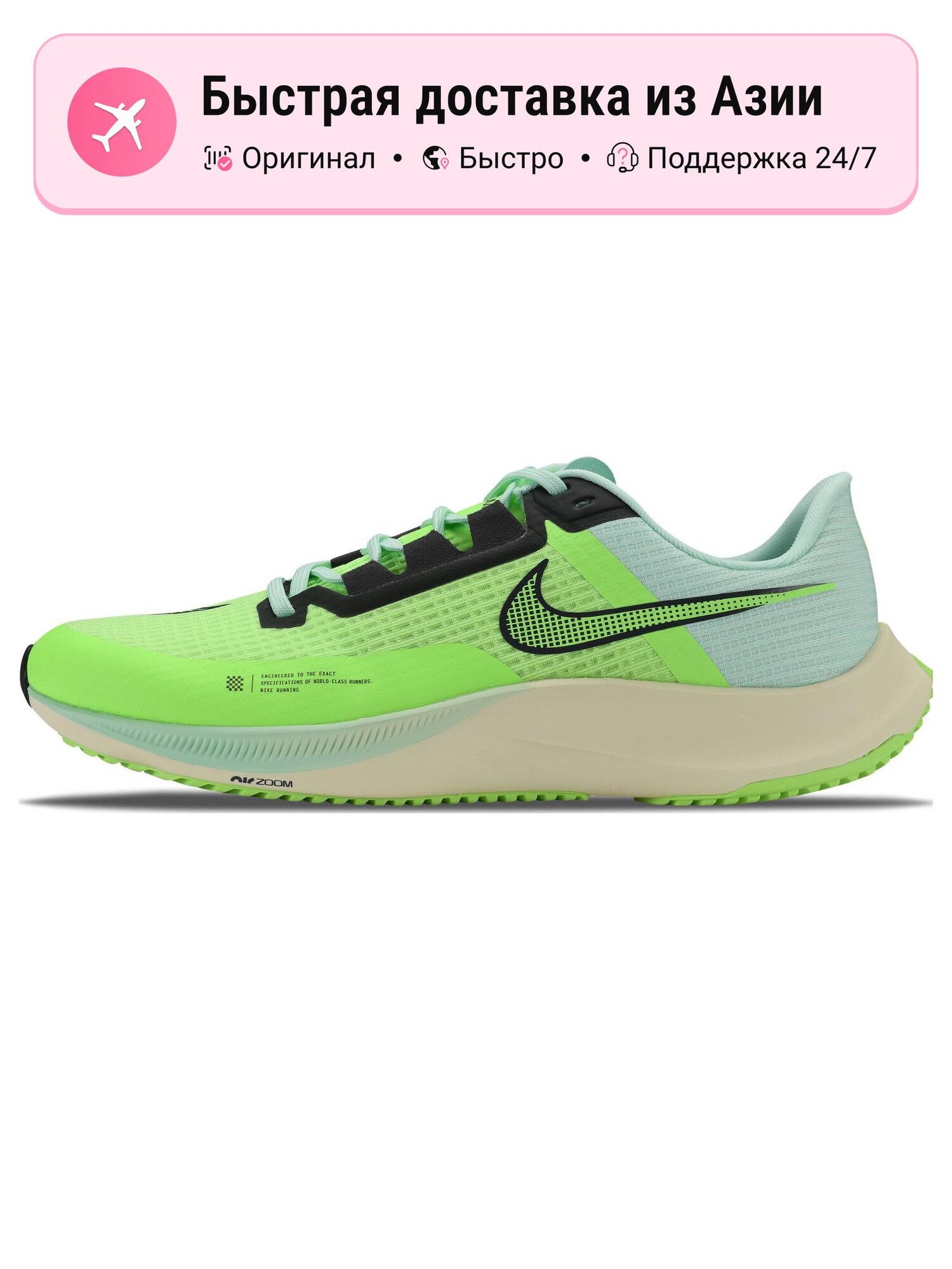 Кроссовки Air Zoom Rival Fly 3