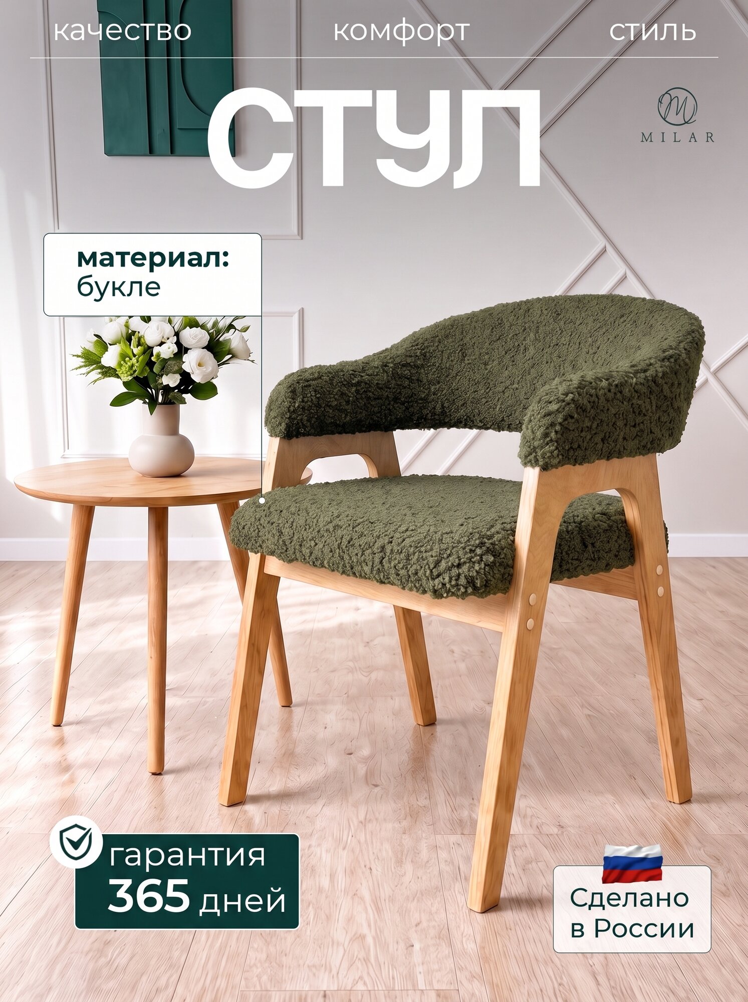 Стул мягкий для кухни со спинкой деревянный
