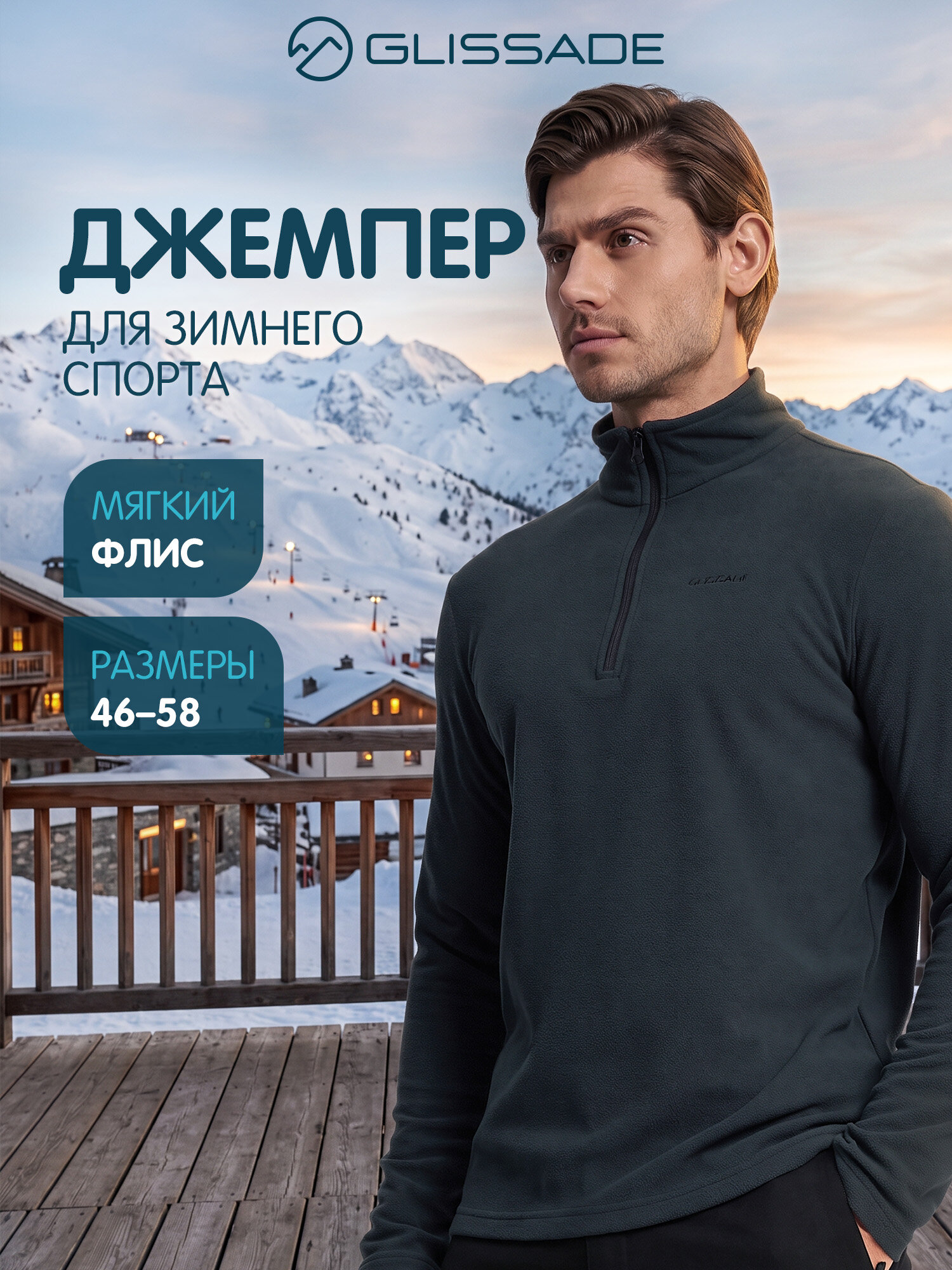 Толстовка спортивная