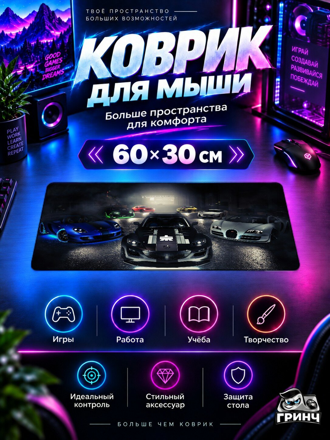 Игровой коврик для мыши и клавиатуры The Crew / Зе Крю — The Crew 2 60х40 см XL
