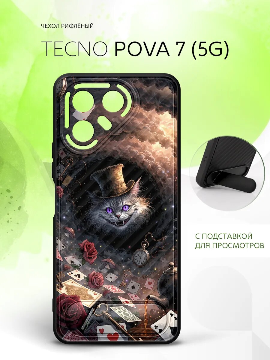Силиконовый чехол ANTI-SLIP на Tecno Pova 7 (5G), Техно Пова 7 (5Г) бампер, защитный, черный с принтом абстракция