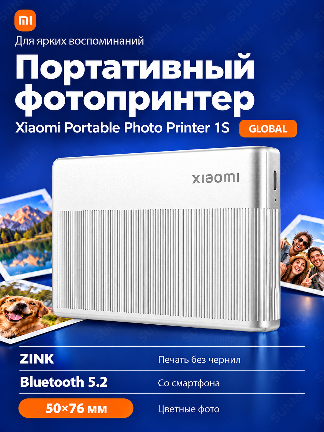 Портативный фотопринтер Xiaomi Portable Photo Printer 1S Global, ZINK, Bluetooth 5.2, 50×76 мм, подарок девушке