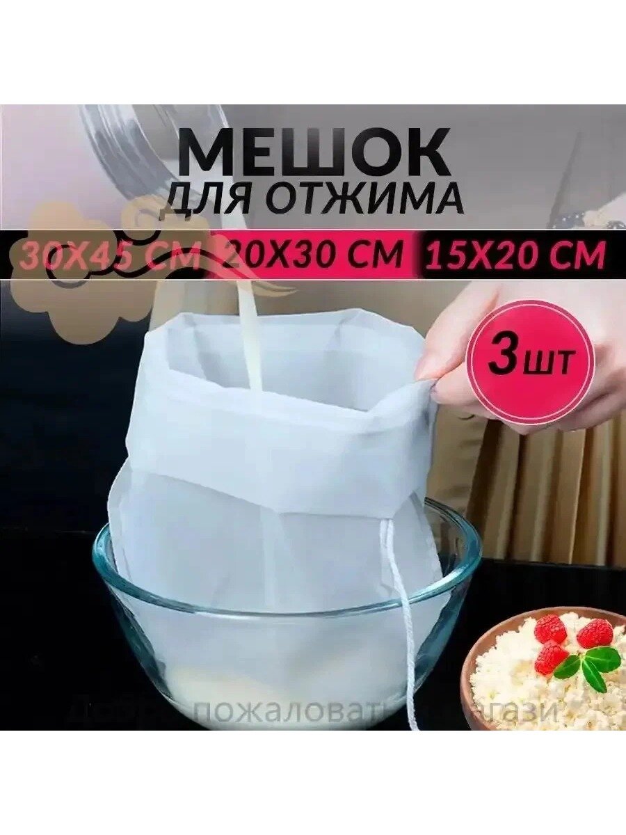 Лавсановый мешок, Количество в упаковке, шт 3, Размеры, мм 300х450, 200х300, 150х200