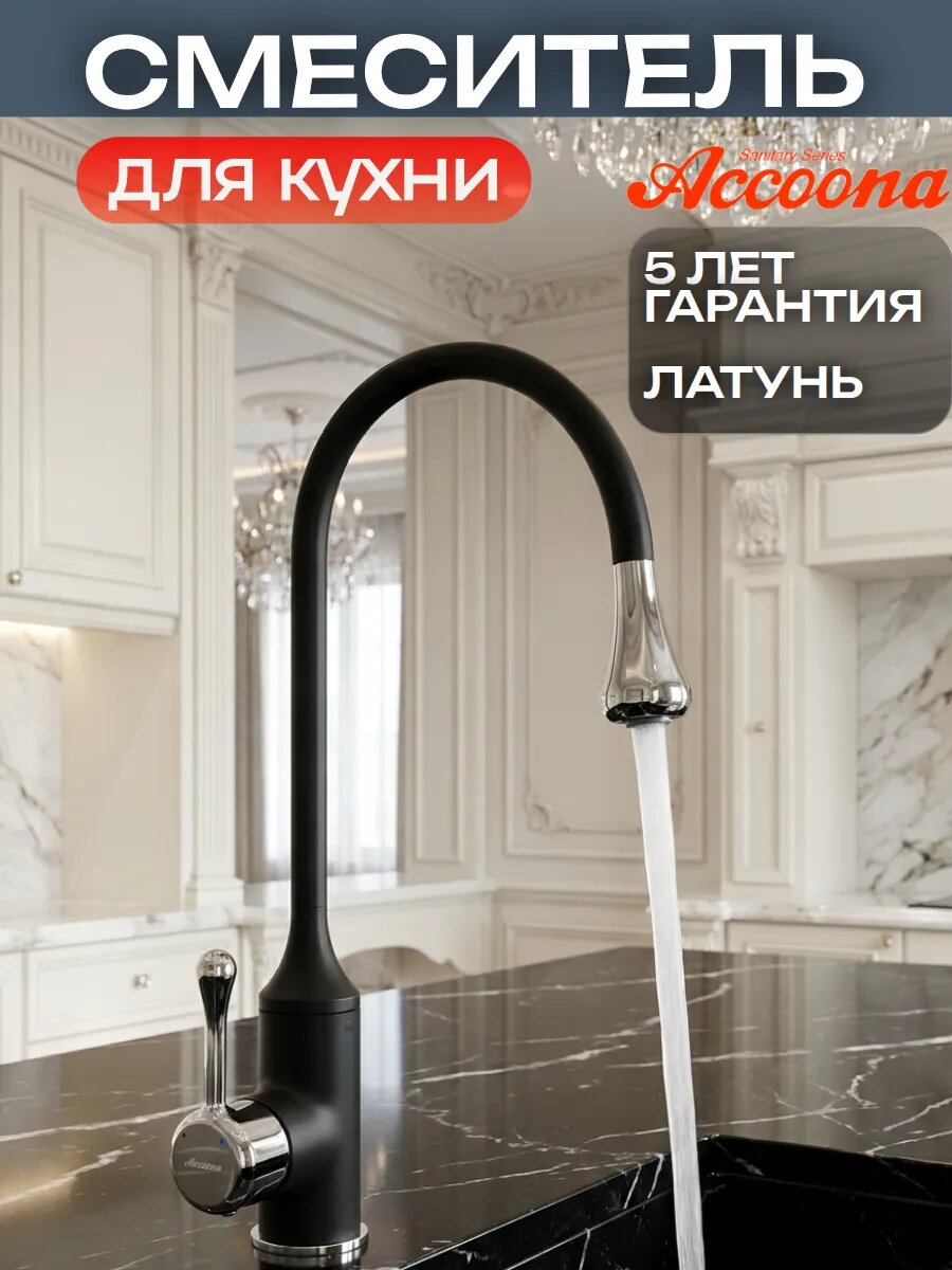 Смеситель для кухни кран для мойки