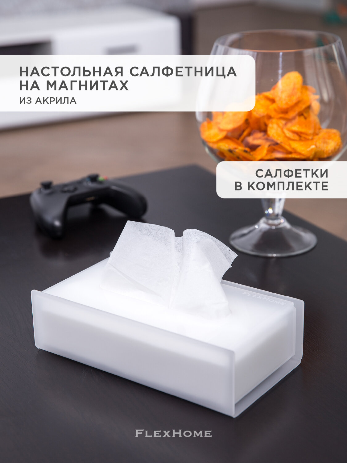 Салфетница кухонная на стол, 23х12 см цвет белый