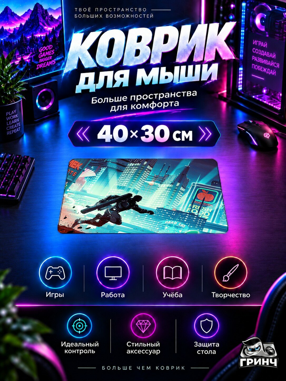 Игровой коврик для мыши 40×30 см — Crackdown 3 / Кракдовн 3 — Crackdown 3
