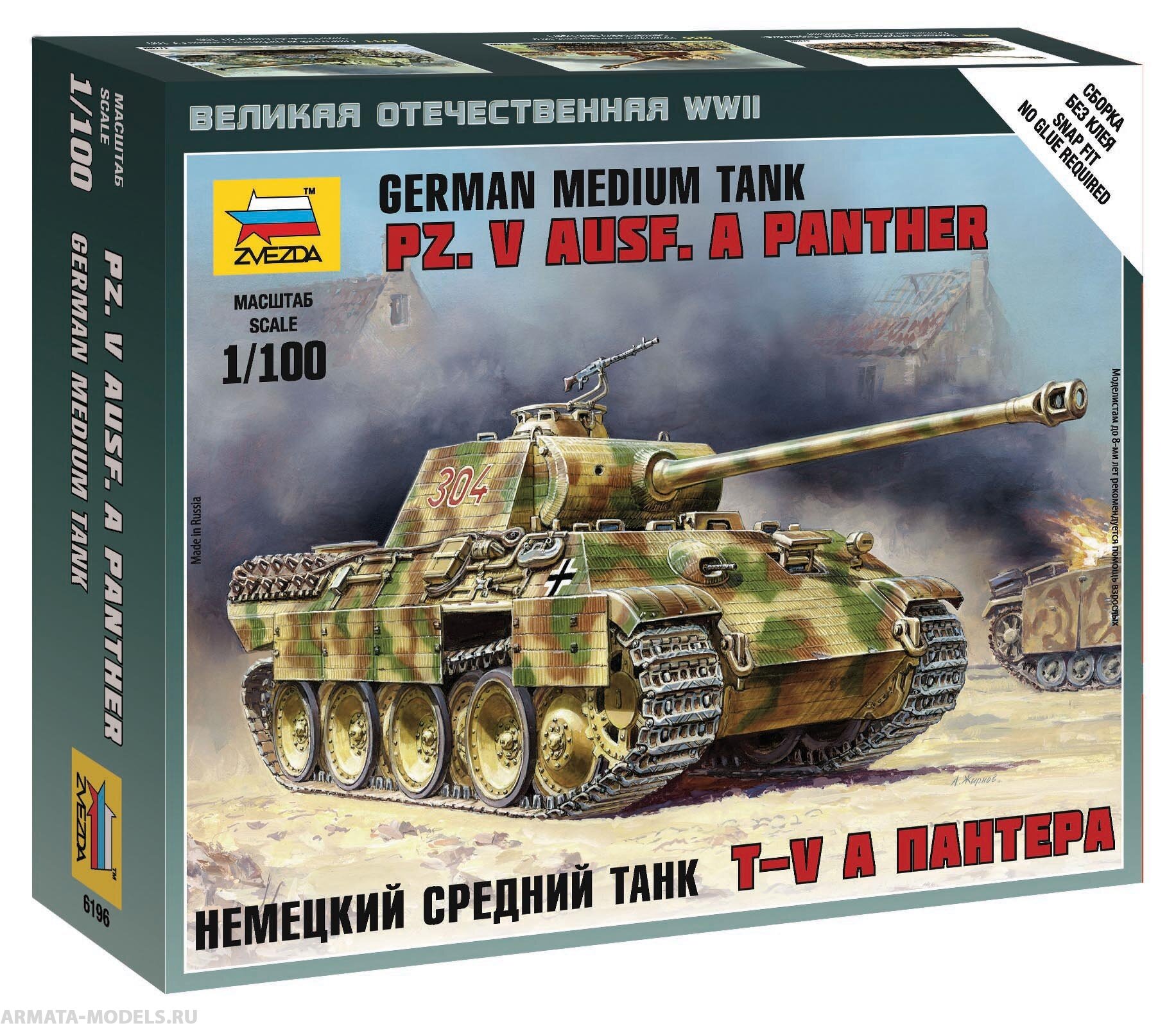 Модель звезда 6196 Немецкий танк Пантера 1:100 8,8см