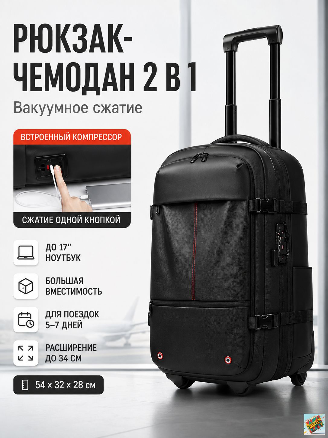 Чемодан-самокат ABS пластик 54 см 80 л