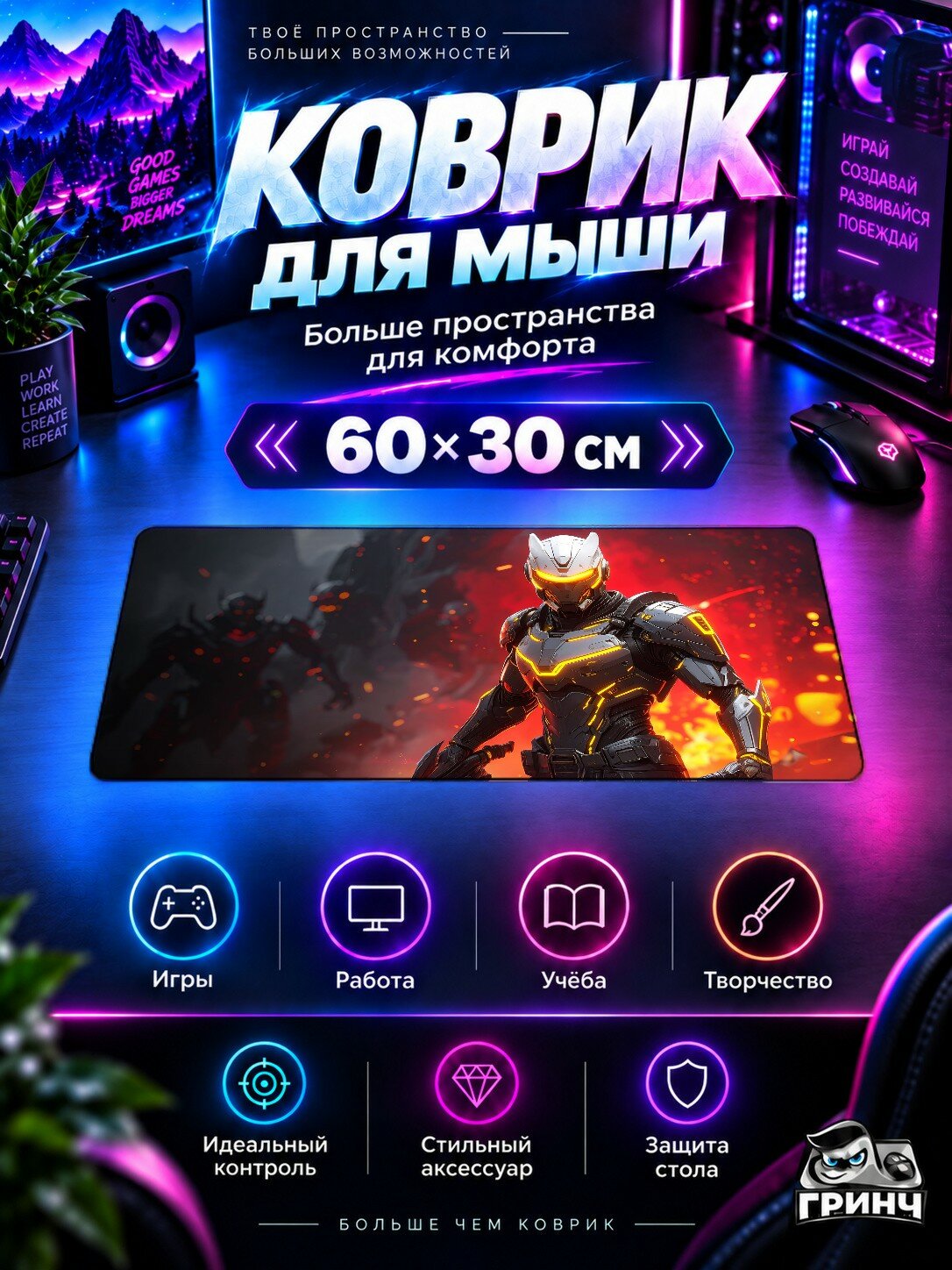 Игровой коврик для мыши 60×30 см — Call of Duty / Калл оф Дьюти — Robot Warzone Tactical Assault
