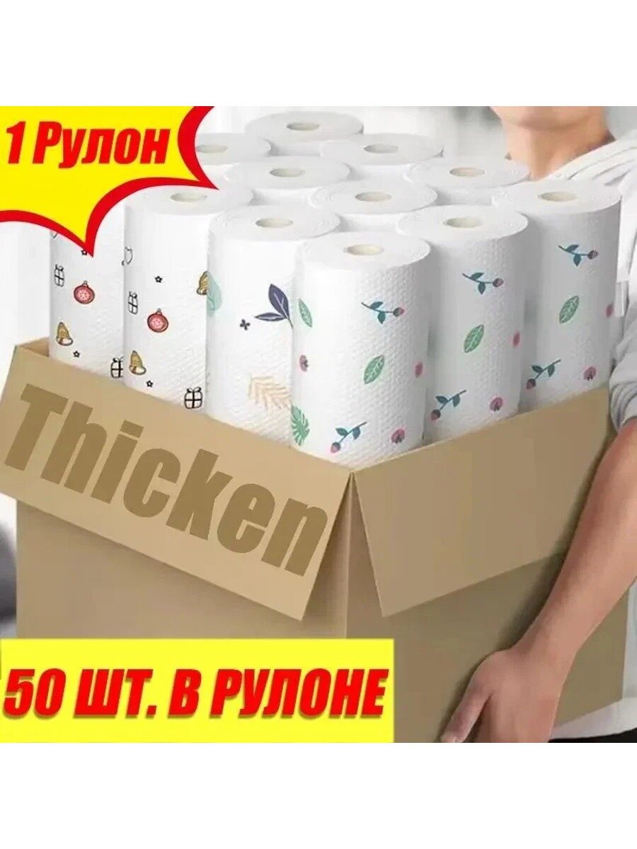 Полотенце кухонное, 20x20, 50шт, Количество в упаковке, шт 50